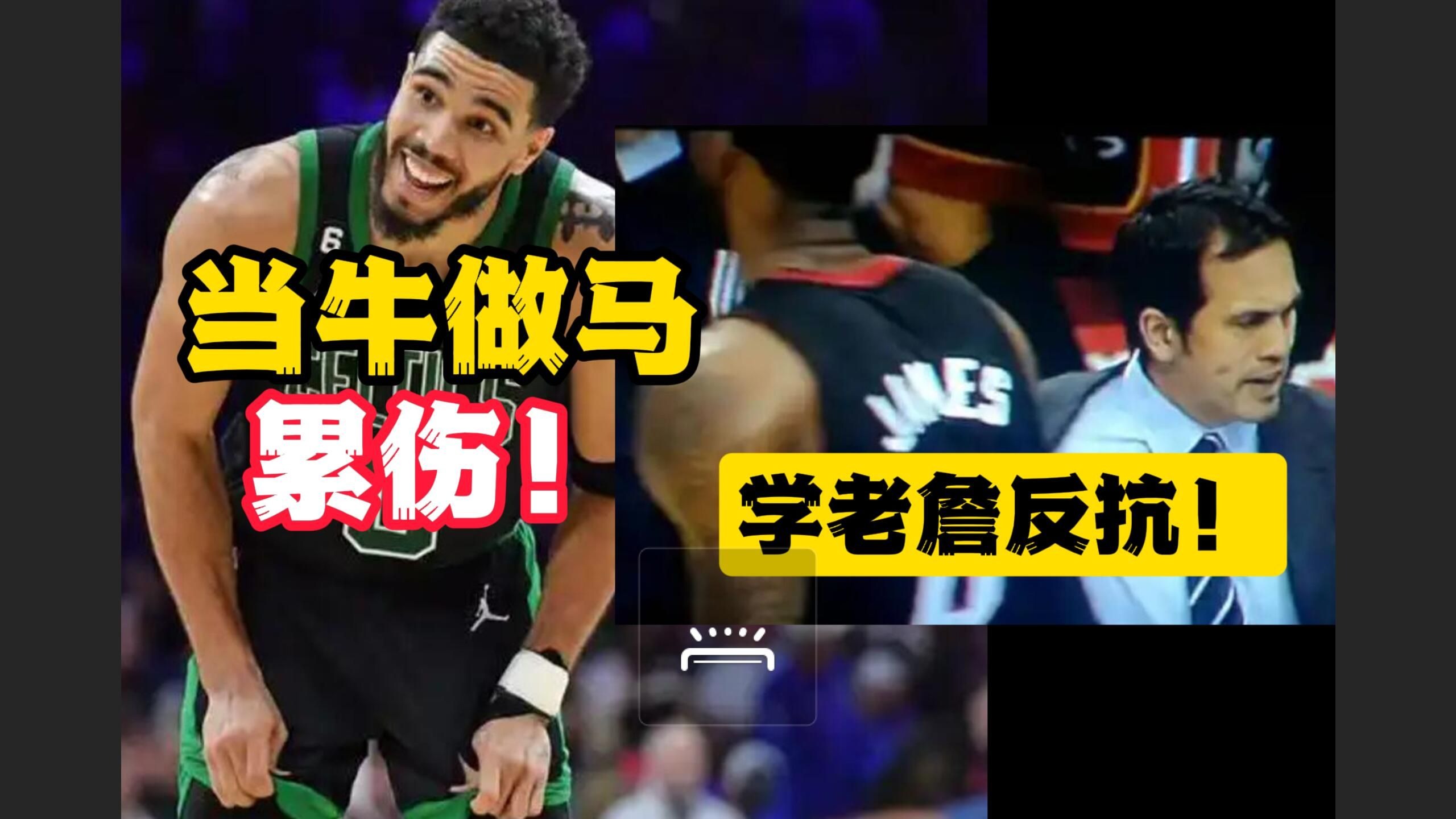F1车队技术犯规送分，塔图姆主帅怒摔战术板！